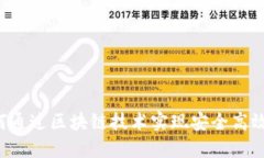 Ownbit官网：如何通过区块链技术实现安全高效的
