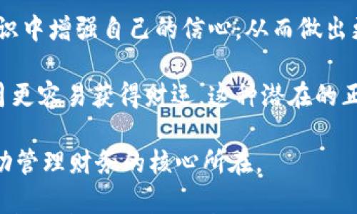 

什么数字放钱包最好

关键词

数字、钱包、财运、幸运数字、理财

详细介绍

在中国传统文化中，数字常常被视为具有特殊的象征意义与文化内涵。许多人会关注某些特定的数字，比如与财富、运势和吉祥等相关的数字。当谈到