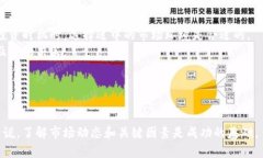 虚拟币前十名的各币价格是多少是当前很多投资
