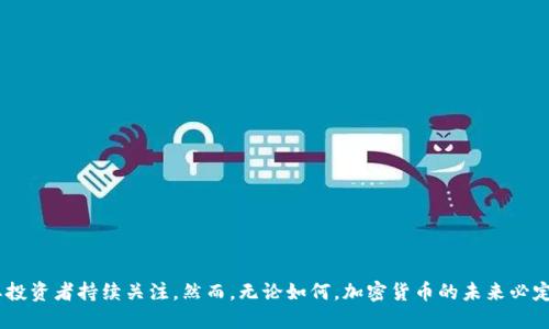 思考一个符合大众和  
加密货币的未来：趋势、挑战与机遇

关键词  
加密货币, 未来趋势, 区块链技术, 投资机会, 数字货币/guanjianci

详细介绍

近年来，加密货币以其巨大的波动性和创新性引起了全球投资者和技术爱好者的关注。Bitcoin、Ethereum以及其他加密货币如潮水般涌入市场，带动了一个全新的数字经济时代。很多人开始思考加密货币的未来，尤其是在全球经济、技术进步和法规变动的背景下。那么，加密货币的未来究竟会如何发展呢？本文将为您深入探讨这一话题，分析加密货币的未来趋势与挑战，并提供您可能感兴趣的投资机会。

一、加密货币的历史与现状
加密货币的概念最早是在2009年由比特币诞生开始普及的。比特币利用区块链技术实现去中心化，可以让用户在不需要中介的情况下进行交易。随着时间的推移，越来越多的加密货币应运而生，丰富了这一市场的多样性。以太坊、Ripple、Litecoin等新兴币种开始崭露头角，吸引了大量的投资者和开发者。同时，加密货币的市场也在不断成长，尽管经历了多次波动和监管压力，但整体上呈现出积极的发展趋势。

如今，加密货币已经不仅仅是一个投资工具，它们还被广泛应用于支付、智能合约、去中心化金融（DeFi）、非同质化代币（NFT）等多个领域。确实，加密货币正在重塑我们的金融生态系统，也在影响我们的日常生活。

二、加密货币未来趋势
在当前的经济环境下，加密货币的未来趋势可以从多个角度进行分析。

首先，加密货币的采用率有望进一步提高。随着越来越多的商家接受加密货币作为支付方式，消费者的接受度不断增加。同时，金融科技公司正在打造更简单易用的钱包与交易平台，降低用户使用加密货币的门槛。

其次，技术的进步也将促进加密货币的未来发展。区块链技术的不断创新将提升加密货币的效率和安全性。例如，第二层解决方案（如Lightning Network）可以显著改善比特币的交易速度和成本，使其在日常支付中更加实用。

最后，各国政府和监管机构在采取监管措施的同时，逐渐意识到加密货币在金融系统中的潜在价值。这种行动可能会带来更合理的法律法规框架，以促进加密货币的稳定和安全发展。

三、加密货币面临的挑战
尽管加密货币的未来潜力巨大，但它们仍然面临众多挑战。

首先是监管挑战。各国政府对于加密货币的监管政策差异较大，有的国家强力打击，有的国家则提供支持，导致市场的不确定性增加。这使得投资者在决策时需谨慎考虑政策风险。

其次是市场波动性。加密货币的价格波动幅度较大，短期内可能出现剧烈的涨跌。这种波动性使得许多传统投资者在面对加密货币时心存顾虑，从而影响其市场表现。

最后是安全问题。尽管区块链技术本身具有较高的安全性，但大量黑客攻击和数字货币交易所的安全漏洞事件仍然屡见不鲜。用户的资金安全引发广泛关注，这也制约了部分投资者的参与热情。

四、投资加密货币的机会
尽管面临挑战，加密货币仍为投资者提供了许多机会。

首先，早期投资潜力巨大。一些投资者通过在加密货币刚刚兴起时投入，获得了丰厚的回报。虽然市场竞争加剧，但通过选择具备强大技术基础和市场前景的项目，投资者仍有机会获得高回报。

其次，区块链技术的应用不断扩展。除了作为货币功能外，区块链还可用于各种行业，如供应链管理、医疗健康、金融服务等，未来相关项目将会提供更多投资机会。

最后，参与数字货币衍生品交易也是一个新的投资方向。随着市场的进一步成熟，期货合约、ETF等金融产品将吸引更多的机构投资者进入，加密货币市场的发展将更加多元化。

五、常见问题解答

1. 加密货币的投资风险有哪些？
加密货币的投资风险主要体现在以下几个方面：

首先，市场波动性风险。加密货币价格波动大，短期内可能出现剧烈涨跌，可能造成投资者的巨大损失。因此，投资者在投入资金时要做好心里准备，控制好风险。

其次，监管风险。各国对于加密货币的监管政策存在差异，未来可能面临政策变化带来的影响，有可能会影响市场秩序和币种价值。

最后，安全风险。尽管区块链本身技术安全性高，但在交易过程中面临黑客攻击、平台漏洞等问题，用户的资产安全问题不容忽视。

2. 如何选择合适的加密货币进行投资？
选择合适的加密货币进行投资需要遵循以下原则：

首先，了解项目的背景与团队。投资者应对项目的起源、团队成员的经验以及其背后所解决的问题有清晰认识。

其次，关注技术实力与前景。应重点评估项目的技术基础、市场需求及其未来发展潜力，避免盲目跟风投资。

最后，评估市场趋势与风险。投资者需要时刻关注市场动向，明确自身风险承受能力，制定合理的投资策略。

3. 加密货币的未来是否会被传统银行取代？
加密货币是否会取代传统银行，这个问题仍然存在广泛争议。以下是两种观点：

支持者认为，随着去中心化金融（DeFi）的兴起，加密货币可能会逐步替代传统银行服务。加密货币能提供高效、透明、低成本的金融服务，许多原本依赖传统银行功能的业务都可以在区块链上实现。

反对者则认为，传统银行作为金融体系的核心，拥有强大的客户基础和合规保障。虽然加密货币的使用率持续上升，但完全取代传统银行的可能性较小，毕竟银行在监管和风险管理等方面具备现代金融体系不可或缺的功能。

4. 如何安全存储我的加密货币？
存储加密货币时需考虑安全性，以下是几种常见的安全存储方案：

首先，硬件钱包是最安全的选择之一。硬件钱包是一种物理设备，可以将私钥离线存储，防止黑客攻击，更能保障资金安全。

其次，软件钱包也是一个常见但相对风险更高的选择。使用时务必确保钱包应用的真实与安全，并设置强密码。

最后，避免将大量资产存放于交易所。虽然交易所为用户提供便利的交易功能，但存放在交易所的资产可能面临更大的安全风险，尽量将资产转移到自主控制的钱包中。

5. 加密货币的价值如何评估？
加密货币的价值评估考虑多个因素：

首先，供需关系决定了加密货币的基本价格，币种的发行量和市场需求直接影响其价格。通货膨胀、减半等因素影响供需关系时，能够相应影响价格。

其次，技术实力和社区活性是另一个重要因素。一种加密货币的技术基础、开发团队、社区支持等，将间接影响其接受度和长期价值。

最后，市场趋势、监管以及全球经济情况均可能改变加密货币的价值，投资者需时刻关注外部环境的变化，坚定自己的投资信念。

综上所述，加密货币作为一种新兴的数字资产，正面临着广阔的发展空间与潜在的投资机会。但同时，也伴随着不小的风险与不确定性。未来的加密货币市场将如何发展，依然需要投资者持续关注。然而，无论如何，加密货币的未来必定会在科技与社会的交汇中，展现出别样的光彩。