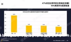 区块链钱包技术开发优势：未来数字资产管理的