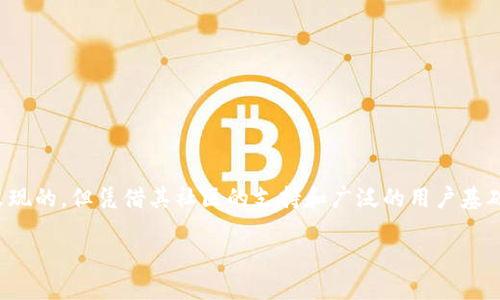 狗狗币（Dogecoin）是一种基于互联网文化而创建的加密货币，最初是作为一种玩笑而出现的，但凭借其社区的支持和广泛的用户基础，逐渐获得了较高的市值和影响力。以下是和、相关关键词，以及详细介绍和问题的解析。

狗狗币官方网址：如何安全获取和使用狗狗币