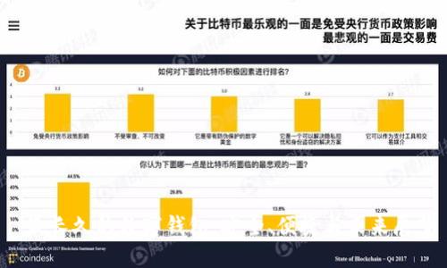  最长久的数字钱包：安全、便捷与未来展望