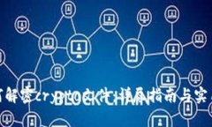 : 如何解密crypto文件：详尽指南与实用技巧