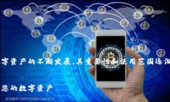 库神钱包数字是一个相对较新的概念，随着数字