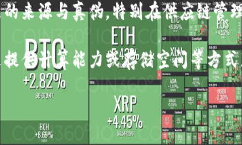 区块链技术作为一项颠覆性的新兴技术，其特点众多，对各行各业都产生了深远的影响。以下列出区块链的一些主要特点，供您参考：

1. **去中心化**：区块链是一种去中心化的数字账本技术，没有单一的控制者或管理机构。每个节点都参与到网络的维护中，数据的透明性和公正性得以保障。

2. **不可篡改性**：区块链上的数据一旦被记录，就无法轻易被更改或删除。每个区块都包含前一个区块的哈希值，这形成了一条链条，使得任何对已记录信息的修改都需要重新计算和更改后续所有区块的哈希，确保了数据的完整性。

3. **透明性**：区块链的所有交易记录对网络中的所有用户可见，任何人都可以查看到已经确认的交易，这种透明性可以有效提高信任度。

4. **安全性**：区块链利用加密算法保护数据，确保信息的安全性和隐私。数据通过分布式方式存储，即使个别节点受到攻击，整个网络的安全性依然可以得到保障。

5. **智能合约**：区块链技术支持智能合约的执行，这是一种自执行的合约，合约条款以代码形式嵌入区块链智能合约中，环境触发后合约自动执行，大大提高了交易效率。

6. **可追溯性**：区块链能够有效追踪资产的流动，用户可以方便地追溯每笔交易的历史，确保产品的来源与真伪，特别在供应链管理中具有重要意义。

7. **激励机制**：为维护网络的安全和稳定运营，许多区块链项目采用了激励机制，网络参与者通过提供计算能力或存储空间等方式获得代币奖励，形成良性循环。

以上是关于区块链的一些基本特点。如果有其他具体问题，欢迎详细询问！