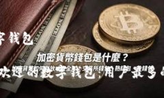 用户最多的数字钱包: 2023年最受欢迎的数字钱包