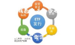 :区块链钱包升级攻略：如何顺利完成你的钱包升