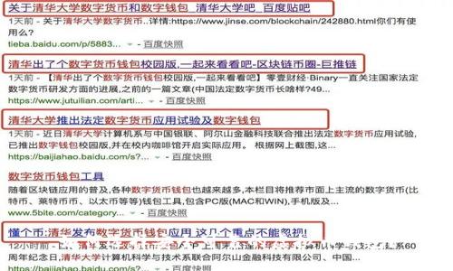 如何选择安全可靠的虚拟币钱包？