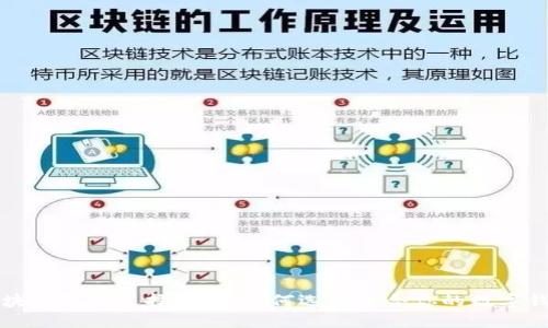 区块链钱包选择指南：如何选择适合你的数字钱包