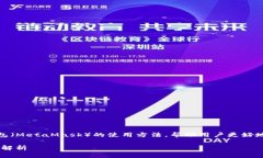 在这篇文章中，我们将详细介绍狐狸钱包（Meta