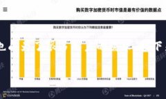 数字钱包的普及使得数字支付变得越来越便捷，