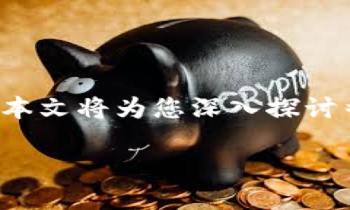 香港虚拟币交易所官网是什么

在这个数字化的时代，虚拟货币的兴起引起了全球范围内的关注，尤其是在香港这样一个国际金融中心，虚拟币交易所层出不穷。本文将为您深入探讨香港虚拟币交易所的相关信息，包括其官网、运营情况以及影响等。同时，我们也会回答与香港虚拟币交易所相关的一些常见问题。

香港虚拟币交易所官网及其特点