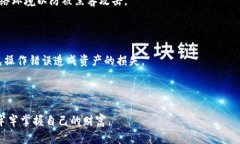 加密货币钱包是一个用于存储和管理加密货币的