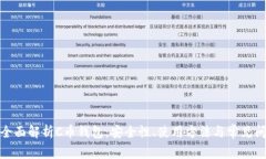 : 全面解析C币钱包：安全性、使用方法与常见问