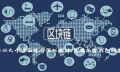 加密钱包的基础设施是理解加密货币管理和存储