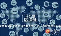 区块链钱包理论与实践是个非常引人关注的话题