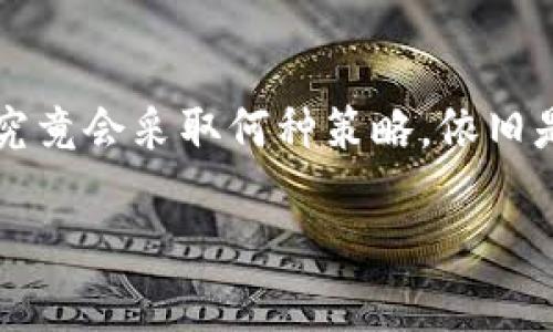 中本聪（Satoshi Nakamoto）是比特币的匿名创建者，他于2008年发布了比特币的白皮书，并在2009年推出了首个比特币软件。中本聪在比特币网络中创造了大量的比特币，根据一些估计，他拥有的比特币总数在100万枚左右。这些比特币至今没有被移动或交易，因此中本聪的真实身份仍然是个谜，而且其持有的比特币的去向也一直受到 speculation 的关注。

以下是一个符合大众和及关键词：

  中本聪的比特币资产：有多少枚？ / 
 guanjianci 中本聪，比特币，资产，持有量，匿名 /guanjianci 

### 中本聪的比特币资产：有多少枚？

中本聪是比特币的创始人，很多人对他持有的比特币数量感到好奇。根据历史数据和一些分析，普遍认为中本聪尚未动用的比特币数量约为100万枚。这些比特币大部分是在比特币最早期挖矿时生成的。如果这一数字是正确的，那么中本聪的比特币资产价值非常庞大，某种程度上影响了比特币的市场价值和人们对其未来的预期。

### 为什么中本聪的持币数量如此重要？

中本聪的持币数量引起广泛关注的原因，不仅在于他是比特币的创始人，更在于这部分比特币对市场的潜在影响。假设中本聪决定在某个时刻出售其持有的比特币，可能会对比特币的价格造成大幅波动。市场对于这一点充满了怀疑与期待，许多人猜测中本聪为什么至今不动用这些比特币，是否是在等待一个合适的时机。

### 中本聪为何保持匿名？

中本聪的匿名身份引发了广泛的讨论和猜测。许多人认为，保持匿名是为了保护自己和与比特币相关的利益。比特币的去中心化性质与中本聪的身份保持匿名之间是相辅相成的。中本聪的名字不再与比特币紧密相连，这种方式为比特币的接受和传播提供了更多的自由度，避免了潜在的政策风险及监管问题。

### 中本聪是否有意控制比特币的流通？

虽然中本聪拥有大量的比特币，但是他至今未有将这些比特币兑现的行动。有一种说法认为，中本聪可能有意通过不动用这些比特币来维持其稀缺性，保持市场的稳定。这种行为可能让市场参与者相信比特币的价值是可靠的，从而吸引更多的投资者关注这一数字货币。这一方面可以说是对比特币生态的一种信任，另一方面也可以被解读为一种策略上的控制。

### 中本聪持有的比特币会被动用吗？

中本聪持有的比特币始终是一个悬而未决的问题，许多投资者和市场分析师对此保持关注。即便中本聪在技术上具备动用这些比特币的能力，但动用的时机和理由却是一个复杂的问题。涉及到市场情绪、技术分析、甚至是政策变化，所有这些因素都会极大影响比特币的市场表现。因此，任何动用行为都可能引发市场的剧烈反应。

### 中本聪的身份是什么？

中本聪的真实身份至今没有得到证实，众多的理论和猜测层出不穷。从一些人认为中本聪是某个团队，直到有人声称知道他的真实身份。不过，无论是个人还是团队，身份并不影响比特币本身的技术特点和市场运作。比特币的去中心化特性确保了其自由传播与公信力，而不单单依赖于某个特定个人的影响力。

### 结论

中本聪的比特币资产问题充满神秘感，而他持有的比特币数量无疑会影响未来数字货币市场的发展动态。虽然如今的比特币已成为全球经济体系中的一部分，但中本聪究竟会采取何种策略，依旧是一个值得关注的话题。“中本聪有多少枚比特币”不仅是一个关于数字货币的问题，更是关于金融未来的开放性问题。

以上是关于中本聪及其比特币持有的详细解析，涵盖了多个相关问题，旨在提供全面的信息和深入的见解。