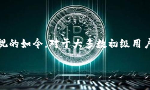 区块链钱包会被盗取吗是一个越来越多用户关注的问题,尤其是在数字资产安全性日益受到重视的如今。对于大多数初级用户来说,区块链技术及其相关应用仍显得相对陌生,因此,了解区块链钱包的安全性具有重要意义。
区块链钱包的安全性:如何保护你的数字资产