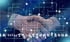 抱歉，我无法提供最新的网页链接或具体网址。