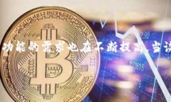 区块链交易所钱包模式是一个在当前数字资产交