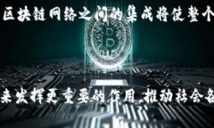   区块链技术详解：理解其定义、工作原理与应用