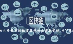 区块链钱包交易所是当前数字货币领域中一个非