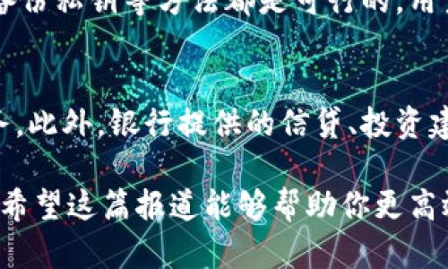 jiaoti区块链技术与数字钱包的关系：如何选择和使用你的数字钱包/jiaoti
区块链, 数字钱包, 加密货币, 钱包选择, 钱包安全/guanjianci

随着区块链技术的迅速发展，**数字钱包**在数字货币交易中的作用日益突出。无论是投资者还是普通用户，了解如何使用与管理这些钱包都是十分重要的一环。在这篇文章中，我们将深入探讨区块链与数字钱包之间的关系、钱包的种类及其安全性。还将针对关于数字钱包的五个常见问题进行详细的讨论。

区块链技术与数字钱包的关系
区块链技术是支撑**加密货币**（如比特币、以太坊等）的基础。它是一种去中心化的分布式账本技术，能够安全地记录和验证交易。**数字钱包**则是用户与区块链网络交互的重要工具，负责存储用户的**加密货币**秘钥和交易记录。

在区块链环境下，用户的每一次交易必须通过其数字钱包进行，并需要使用其中的私钥来完成。因此，理解钱包的运作原理、选择合适的钱包，并确保其安全性，直接影响到用户的投资收益和资产安全。

数字钱包的种类
根据钱包的存储方式和管理方式，数字钱包主要可以分为以下几类：

ol
  li热钱包：这类钱包连接到互联网，方便快捷地进行交易，适合日常使用。虽然使用便捷，但由于它们常常在线，容易受到黑客攻击。/li
  
  li冷钱包：冷钱包是指离线存储的数字钱包，通常以硬件或纸质形式存在。由于不与互联网连接，冷钱包更安全，但相对不便于日常交易。/li
  
  li软件钱包：通过应用程序安装在电脑和手机上的钱包，分为桌面钱包、移动钱包和在线钱包等多种形式，能满足大多数用户的需求。/li
  
  li硬件钱包：物理设备，可以离线存储私钥，通常被视为安全性最高的存储方式。适合长期持有**加密货币**的用户。/li
/ol

数字钱包的安全性
在使用数字钱包时，安全性是用户最为关心的问题之一。以下是一些保护**数字钱包**安全的重要措施：

ul
  li私钥管理：私钥是访问和管理钱包中资产的唯一凭证。用户应定期备份私钥，并确保将其存储在安全的地方，如加密文件夹或安全的硬件钱包中。/li
  
  li启用双重认证：许多钱包和交易所提供双重认证功能，可以增加额外的安全层，防止未经授权的访问。/li
  
  li使用可靠的服务提供商：在选择数字钱包和交易所时，确保选择信誉良好的服务提供商，查看其安全记录和用户反馈。/li
  
  li定期更新软件：确保钱包软件是最新的，及时修补漏洞以降低遭受攻击的风险。/li
/ul

常见问题解答

1. 如何选择适合自己的数字钱包?
选择适合自己的数字钱包需要考虑多个因素。首先要明确你使用加密货币的目的：是频繁交易、短期投资还是长期投资。热钱包虽然使用方便，但适合短期交易和小额交易。冷钱包则适合长期持有，安全性极高。其次，费用和功能也是选择的关键点。一些钱包可能会收取高额的交易费用或者提现费用，而其他钱包则可能提供更多的功能，如直接交易、链上分析等。在选择时，不仅要考虑到自己的需求，还要多关注同行的评价和反馈。

2. 数字钱包丢失或被盗该怎么办?
如果你的数字钱包丢失或被盗，首先应该保持冷静。若使用的是热钱包，立即通过钱包平台提供的措施向客服寻求帮助，看看是否能暂停或冻结账户。若你使用的是冷钱包，假如你的私钥没有泄露，那么你的资产是安全的。你可以通过备份恢复你的冷钱包。始终养成定期备份的重要习惯，以防万一。此外，使用保险服务也是一种防范措施，可以为你的资产提供一定的保障。

3. 数字钱包的费用如何计算?
数字钱包的费用计算通常会涉及到交易费、提现费和存储费等。交易费用是根据区块链网络的拥堵程度变化的，一般是用户在交易时选择支付的费用。提现费则是在将**加密货币**转到银行账户时产生的，具体费用取决于服务提供商的政策。存储费用主要是一些在线钱包和交易所为了提供存储服务而收取的费用，通常是固定的服务费。用户在选择数字钱包时，应仔细阅读相关条款，了解清楚费用的明细，以便做出明智的决策。

4. 如何确保钱包安全?
确保钱包安全的关键在于私钥的管理和设备的安全。首先，用户应当仔细选择钱包的类型和服务商，确保选择的服务提供商可靠，安全性高。加强私钥的保管，如采用冷钱包保存大额资产、定期更换和备份私钥等方法都是可行的。用户还应启用双重身份验证，监控自己的账户活动，设计复杂的密码，并确保使用最新的安全软件和防火墙，从而降低被攻击的风险。

5. 数字钱包能否完全取代银行?
虽然数字钱包在某些方面提供了比传统银行更大的灵活性和透明度，但是否能完全取代银行则是一个复杂的问题。首先，数字钱包仍然需要与法定货币进行兑换，这意味着用户还是离不开银行的服务。此外，银行提供的信贷、投资建议和保险等服务，目前数字钱包和加密货币领域尚未完全涵盖。因此，数字钱包与银行是可以相辅相成的，数字钱包提供更快的交易和更大的隐私，而银行则提供稳定的金融服务。

总之，对于普通用户而言，理解区块链和数字钱包间的关系、了解钱包的使用和管理方法、以及掌握安全措施，能够更好地参与到加密货币的世界中去。在这方面，个人的主动学习和安全意识至关重要。希望这篇报道能够帮助你更高效地管理自己的数字资产。