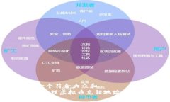 思考一个符合大众和   如何处理虚拟币充错地址