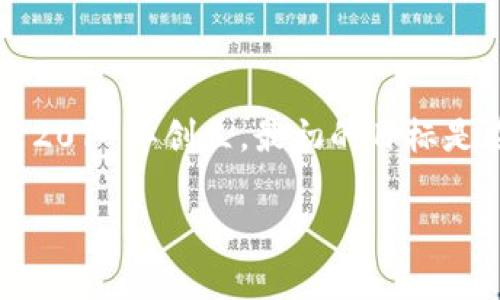 波场币（Tron）是一个基于区块链技术的去中心化平台，主要用于解决数字内容的存储和分发问题。它由中国企业家孙宇晨于2017年创立，最初的目标是在全球范围内建立一个去中心化的数字内容娱乐系统。波场币的原生代币是TRX，广泛应用于这一平台上的各类交易和应用。

### 波场币是哪个国家的？揭秘波场币背后的故事
