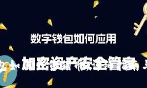 TP钱包如何出售狗币：详细指南与技巧