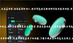 tp钱包是一种数字钱包，广泛用于存储、管理和交