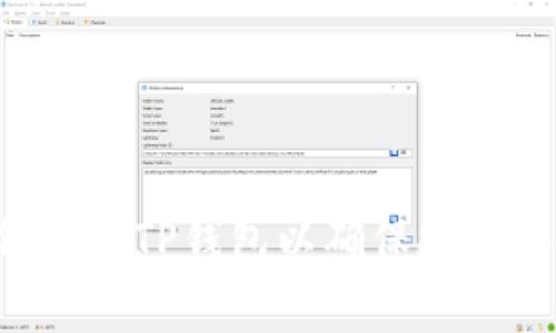 giaoti如何设置TP钱包以确保安全和最佳体验