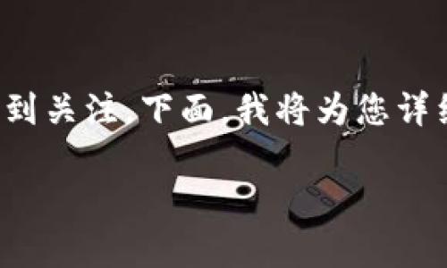 区块链钱包开发项目是什么，这个话题在当今数字化和金融科技快速发展的背景下越来越受到关注。下面，我将为您详细介绍区块链钱包开发项目的含义、类型、技术架构、市场需求，以及它在现代经济中的重要性。

区块链钱包开发项目的全面解析：理解、类型与市场需求