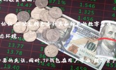   TP钱包：解决小写字母限制的完美方案 /  guanj