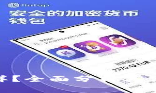 CGPay钱包怎么样？全面分析其优缺点与用户体验