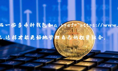 思考一个符合大众和:


   十大最安全区块链钱包网址推荐  / 

相关关键词：
 guanjianci  区块链钱包, 安全钱包, 加密货币, 数字资产, 钱包排名  /guanjianci 

?php
// 内容开始
?

引言
随着加密货币的不断普及，越来越多的人开始关注区块链技术及其相关的数字资产。在这个过程中，拥有一个安全的区块链钱包显得尤为重要。钱包不仅仅是存储加密资产的工具，它们的安全性直接关系到用户资金的安全。因此，了解目前市场上最安全的区块链钱包十分必要。本文将为您推荐十大最安全的区块链钱包网址，并讨论其他相关问题。

十大最安全区块链钱包网址
在选择区块链钱包时，用户通常考虑的第一要素就是安全性。以下是我们为您整理出来的十大最安全的区块链钱包网址：
ol
    lia href=