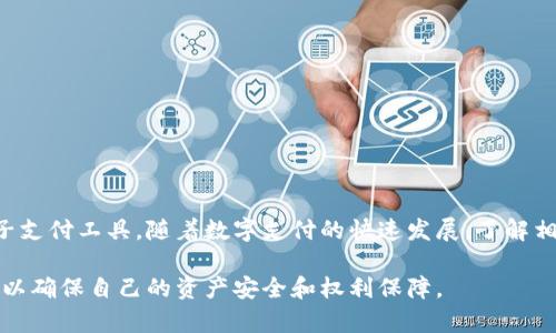 思考一个符合大众和的

  k豆pay钱包在中国合法吗？详细分析及用户指南 / 

5个相关的关键词：

 guanjianci k豆pay, k豆钱包, 支付合法性, 钱包安全, 电子支付 /guanjianci 

---

k豆pay钱包简介

k豆pay钱包是近年来兴起的一款电子支付工具，其目的是为用户提供便捷的支付体验。作为一种数字钱包，k豆pay支持用户在线充值、转账、消费等多种支付功能。然而，伴随其使用的合法性和安全性问题，却也引起了不少用户的关注。

针对大众对