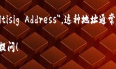 多重签名地址的英文是 ＂Multisignature Address＂ 或