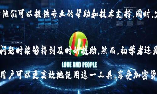  состоялось tp钱包显示资产很多，如何安全管理你的数字资产？/  

 публичный tp钱包, 数字资产, 加密货币, 钱包安全, 区块链技术/ guanjianci 

随着区块链和加密货币的迅猛发展，越来越多的人开始关注如何安全地存储和管理他们的数字资产。TP钱包是一款非常受欢迎的数字钱包，它允许用户存储多种类型的加密货币，并提供多种安全功能。然而，有时用户会发现TP钱包显示的资产数量远远超过他们的实际拥有。这种情况可能令人困惑，甚至引发不必要的恐慌。本文将深入解析TP钱包显示资产很多的原因，并提供一些安全管理数字资产的建议。

TP钱包是什么？
TP钱包是一款去中心化的数字钱包，支持多种加密货币，旨在为用户提供安全、方便的数字资产存储和管理功能。它可以让用户轻松地存储、转账和交易数字货币，同时提供实时的市场行情。TP钱包还具有多重安全机制，如私钥管理、双重认证、以及币种冷存储等。用户在使用TP钱包时，可以通过简单的界面进行资产管理，但也需要时刻关注钱包中显示的资产情况。

TP钱包显示的资产数量是多少？
TP钱包中显示的资产金额可能来自多个来源，包括用户实际拥有的加密货币、未确认的交易、以及网络节点的查询结果等。用户所看到的资产数量通常是由链上数据计算得出的，这意味着即使某些资产尚未到账，它们也有可能在余额中显示。例如，有用户在进行交易时需要等待网络确认，这可能导致用户在钱包中看到的资产数量暂时增加。

为什么TP钱包显示的资产很多？
首先，TP钱包可能会显示一些未完成的交易或待确认的转账。当用户发起转账时，如果处于网络拥堵状态，资产可能会在钱包中被标记为待确认，这会导致显示的资产数量与实际可用资产不一致。此外，一些用户可能在多个钱包或地址中持有同一资产，通过TP钱包连接到不同的链上时会显示出冗余的资产。

如何安全管理你的数字资产？
安全管理数字资产的第一步是确保好的安全习惯。这包括定期更新钱包的安全设置，强制使用双重认证，并尽量避免在公共网络下进行交易。用户还应定期备份钱包的数据。如果设备丢失或被盗，备份数据可以确保用户的资产不会丢失。此外，了解如何识别网络钓鱼和恶意软件也是保护资产安全的关键措施。

TP钱包中资产问题的常见解决方案
如果用户发现TP钱包中的资产数据显示异常，第一步应该是确认自己的某些交易是否已被网络确认。可以在区块浏览器中查看相关交易的状态。如果存在任何异常，用户可以联系TP钱包的客户支持，获取进一步的帮助。同时，了解自己的资产结构也是一种有效的解决方案，定期检查不同地址持有的资产，确保没有意外的交易未被察觉。

相关问题讨论

TP钱包显示的资产和真实资产之间有怎样的差距？
当讨论TP钱包显示的资产和真实资产之间的差距时，首先要明确两者的定义。显示的资产金额是基于钱包中记录的信息，而真实的资产则是用户账户中实际可以使用的部分。由于加密货币市场的高波动性，用户在不同时间查询钱包余额时可能会看到不同的结果。此外，由于技术原因，比如网络延迟或者区块信息更新的时间差，用户可能会经历某些短暂的不一致状态。

如何判断TP钱包中哪些资产是真实的？
判断TP钱包中哪些资产是真实的可以从几个方面着手。首先，用户可以查看每个交易的状态，通过区块链浏览器检索交易ID，确认各自币种的状态。其次，用户需要注意未确认的交易数量。通常情况下，交易需要经过一定的确认周期，未确认的交易可能会影响显示的资产数量。此外，保持对交易的详细记录、时刻关注市场局势都是必要的步骤。

TP钱包的安全性如何保障？
TP钱包提供多重安全功能来保障用户的数字资产安全。首先，私钥的安全存储是最重要的保证，用户应确保其私钥不被他人获取。其次，TP钱包支持双重身份验证，增强了账户的安全性。此外，定期更新应用程序，防止潜在的安全漏洞，也是保障钱包安全的重要策略。用户还应利用冷存储等方法来管理大额资产，减少在线钱包因网络攻击带来的风险。

如何处理TP钱包中的错误显示情况？
处理TP钱包中错误显示情况的办法首先是排查和确认。用户需要查看所有相关的交易记录，包括入账和出账的细节，确保没有遗漏或错误。咨询TP钱包的客户支持也是一个好的选择他们可以提供专业的帮助和技术支持。同时，定期检查钱包的同步状态和更新也能减少由于软件问题导致的错误显示。

TP钱包对初学者友好吗？
TP钱包对初学者相对友好，界面简洁且操作易懂。新用户可以快速掌握钱包的基本功能，比如如何存储和转移资产。此外，TP钱包提供了丰富的帮助文档和技术支持，让初学者在遇到问题时能够得到及时的援助。然而，初学者还是需要注意加密货币的风险，并了解加密资产的基本知识，以确保不会因为操作失误而造成损失。

总之，TP钱包是一个功能丰富且安全性高的数字钱包，帮助用户管理和存储多种加密资产。通过了解TP钱包显示资产的原因、如何判断真实资产、以及如何安全管理自己的数字资产，用户可以更高效地使用这一工具，享受加密货币带来的便携与优越体验。随着区块链技术的发展，用户对数字资产的管理意识也应与时俱进，以更好地保护和利用自己的财富。