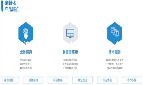    tp钱包2048个助记词图片使用指南与常见问题解答  / 

 guanjianci  tp钱包, 助记词, 2048助记词, 加密货币钱包, 钱包安全  /guanjianci 

在数字货币的世界中，确保你的资产安全是至关重要的。**TP钱包**是一个流行的加密货币钱包，提供了易于使用的界面和强大的功能。**助记词**（也称为种子短语）是在创建钱包时生成的一组单词，用户需要妥善保管这些单词，因为它们是恢复和访问数字资产的关键。本文将集中介绍**2048个助记词图片**的使用及其相关内容。

什么是助记词？
助记词是由一组单词组成的短语，便于用户记忆，用于生成和恢复数字货币钱包。大多数加密货币钱包，包括**TP钱包**，会在用户创建钱包时提供这样的短语。助记词的长度通常为12到24个单词，但有些钱包支持更长的助记词；在这种情况下，有可能使用到**2048种不同助记词**的组合。通过使用私钥和公钥，加密算法会将这些单词转换成用户的钱包地址。用户应当保管好这些助记词，因为它们一旦丢失，用户将无法再访问自己的数字资产。

2048个助记词的安全性如何？
2048个助记词是指某些钱包生成的助记词的选项总数，这种组合确保了良好的安全性。实际使用中，一个钱包助记词的有效性不在于单词数量的多少，而是在于所选择的单词及其随机性。**TP钱包**的助记词是基于**BIP39**标准生成的，确保其随机性和安全性。用户可通过正确保存其助记词来确保钱包的安全，例如，可以在纸上写下助记词并存放在安全的地方，或者使用密码管理器等工具进行加密存储。

如何找到和使用TP钱包2048个助记词图片？
在网络上，有许多资源提供有关**TP钱包**助记词的图像指南。您可以通过搜索引擎找到相关教程或视频，这些资源通常涵盖了助记词的生成步骤和正确使用方式。有些网站还提供助记词的可视化图表，帮助用户了解每个单词对应的数字。为了方便用户记忆，有些人会使用**2048个助记词**的图像组合，帮助他们在需要的时候快速查看。

助记词泄露的风险与防范
助记词的泄露是数字货币钱包中最常见的风险之一。如果有人获取到您的助记词，他们便能够完全控制您的钱包并转移资金。因此，各种防范措施是非常重要的。用户应该避免在公众场合分享自己的助记词信息，确保自己的设备是安全的，并定期检查钱包的安全设置。另外，使用硬件钱包作为存储方式，可以将助记词保存在物理设备中，可有效降低外部攻击的影响。

常见问题解答

1. 助记词丢失该怎么办？
若用户在创建钱包时保管不善，导致**助记词**丢失，将面临无法访问钱包的严重后果。首先，用户应检查自己记录助记词的地方，确保没有遗漏。若找不回助记词，钱包内的资产将无法恢复。因此，预防是最好的方法。在创建钱包时，务必将助记词记录下来，并储存于安全、私密的环境中。例如，保存在防火、防水的保险箱中，或利用密码管理工具保存，但不要仅依赖数字形式的存储。

2. 如何确保助记词的安全性？
确保助记词的安全性需要采取多种措施。第一，生的助记词应避免在任何不安全或公共的地方进行分享或展示。第二，建议在硬件钱包中存储助记词或使用冷存储方法，这能使其不易受到网络攻击。最后，用强密码保护相关账号及其备份信息，定期更新密码，并保持设备软件的最新状态，以确保安全防护。在最新的网络安全和物理安全研究表明，分散存储也是一种好的选择，例如，分开存储在多个安全地点。

3. 如何生成TP钱包的助记词？
生成**TP钱包**的助记词通常在用户创建钱包时自动完成。用户只需下载并安装钱包应用，按照提示接受服务条款，随后应用将自动生成一组助记词。此过程是完全自动化的，用户应确保在生成期间处于安全环境中，不能分享这些信息给第三方。完成生成后，系统会请用户记录下助记词，以便后续使用。一般来说，所生成的助记词将包括12至24个单词，用户在配置时确保这些单词的顺序不会发生错误。

4. 助记词的恢复如何实现？
恢复助记词使用流程相当简单。在重新下载**TP钱包**或在其他兼容的数字货币钱包中，用户可以找到“恢复钱包”或“导入助记词”的选项。用户只需输入之前存储的**助记词**，确保单词的顺序准确无误，系统便会通过这些单词生成原有的钱包。需要注意的是，恢复过程必须在安全的环境下完成，确保不会被恶意攻击者获取助记词。此外，用户在恢复完毕后，建议更新钱包的安全设置，以进一步保护资产。

5. 助记词和私钥有什么区别？
助记词和私钥虽然都是钱包访问的关键，但它们之间有区别。**助记词**是一组可记忆的单词，它们是生成私钥的基础。而私钥是一个长串的字母和数字，实际用于签名交易和访问钱包里的资产。简言之，助记词是用户在创建钱包时的‘命令’，而私钥则是钱包执行这个命令的具体实现。用户需要确保双方都受到保护，因为失去任意一者都可能导致资产的不可逆转丧失。

综上所述，**TP钱包**及其**2048个助记词的图片**在数字货币交易过程中至关重要，确保安全存储这些信息，并时刻保持警惕，以最大幅度保障用户的数字资产。
