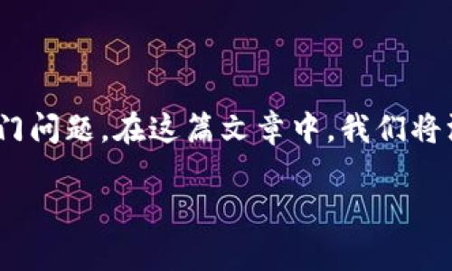 虚拟币放在TP钱包有分红吗？这是许多投资者在参与数字货币生态时的热门问题。在这篇文章中，我们将深入探讨TP钱包的功能、虚拟币的分红机制、以及投资者应关注的相关问题。

虚拟币放在TP钱包是否有分红？深度解析与投资建议