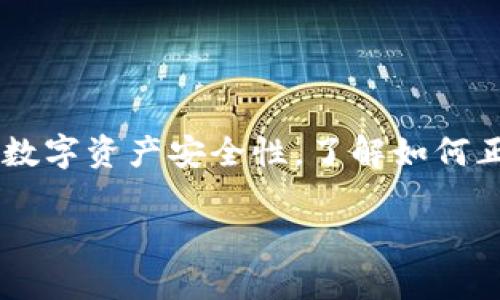 TP钱包导入助记词怎么输入是很多加密货币用户非常关注的话题。为了确保您的数字资产安全性，了解如何正确导入助记词至关重要。以下内容将深入探讨这一过程，为用户提供全面的指导。

TP钱包导入助记词的步骤详解