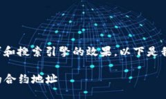 总结及为了满足用户的查询需求和搜索引擎的效