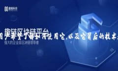 数字货币SMT钱包是一个日益受到关注的话题。许