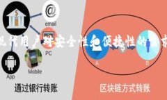 TP钱包是近年来在区块链和数字货币领域中备受关