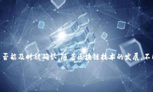 tp钱包提币矿工费根据什么定是一个在加密货币交易中常见的问题，矿工费直接影响到交易是否能及时被确认。随着区块链技术的发展，不同的交易所、钱包应用以及网络状况都会对矿工费产生影响。接下来，我们将详细探讨这个问题。

TP钱包提币矿工费的计算依据详解