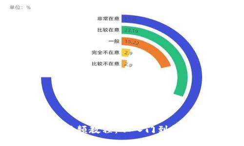 : 区块链钱包视频教程：从入门到精通的全面指南