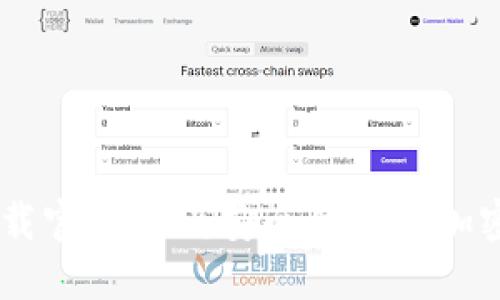 : Coinbase下载官方APP：安全便捷的加密货币交易平台