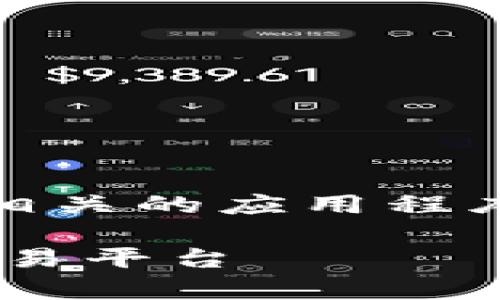 中本聪正版app官网可能指的是比特币或区块链相关的应用程序，以下是为该主题生成的一个的以及相关关键词。

中本聪正版App官网，打造安全高效的数字货币交易平台